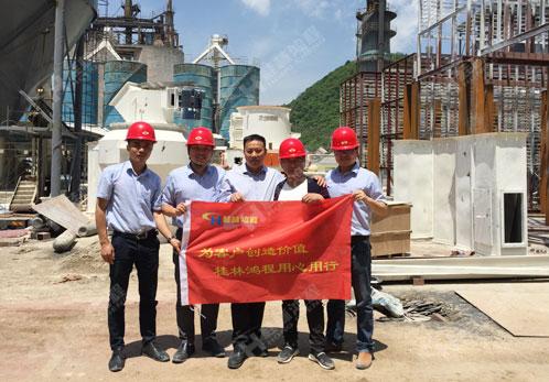 桂林鴻程磨粉機售后團隊回訪HLM大型立磨客戶